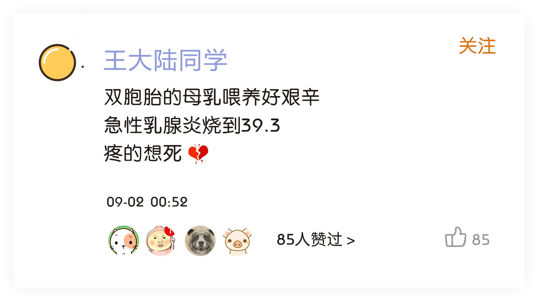 比生孩子还疼的急性乳腺炎，压死母乳妈妈的最后一根稻草