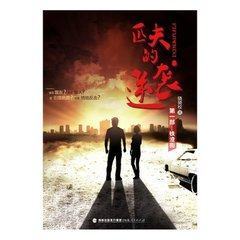 骁骑校小说作品,作家骁骑校的全部作品