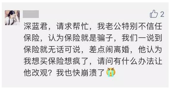 家人反对买保险话术怎么编,老公反对我做保险怎么办