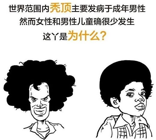 脱发千万别轻信偏方医生告诉你,你还在脱发吗