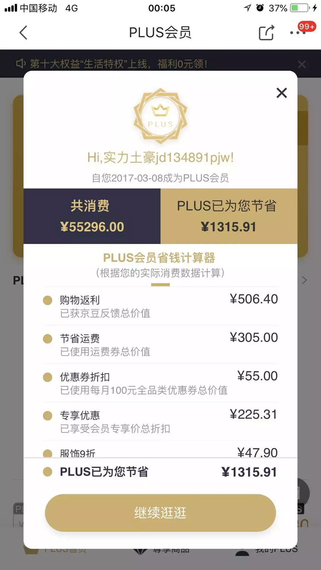 中奖名单公布,中奖名单