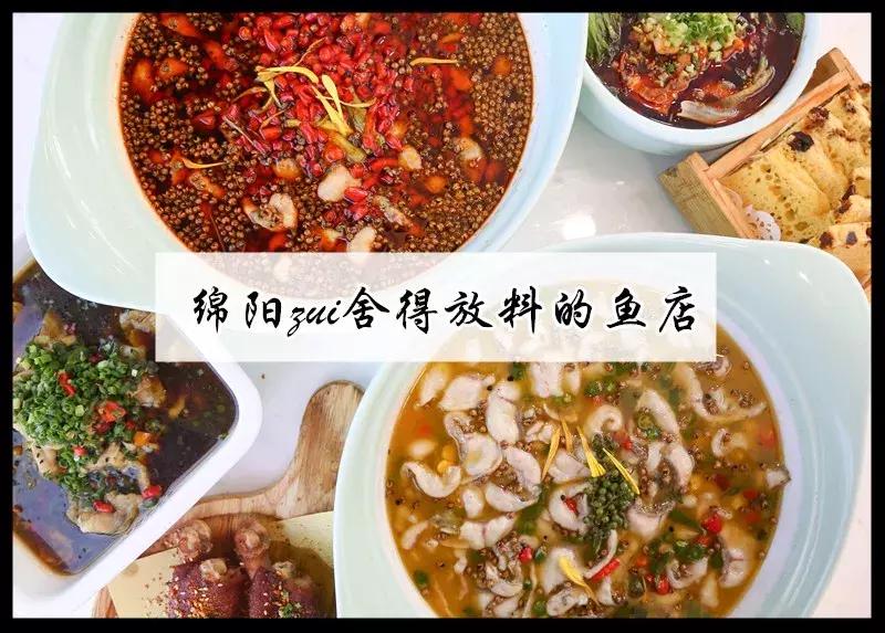 绵阳zui舍得放料的鱼店!一年卖出30万份就算横跨大半个城也要吃