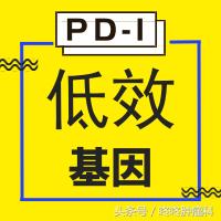 确保安全，锁定神效：四类基因突变，帮你精准使用PD-1！