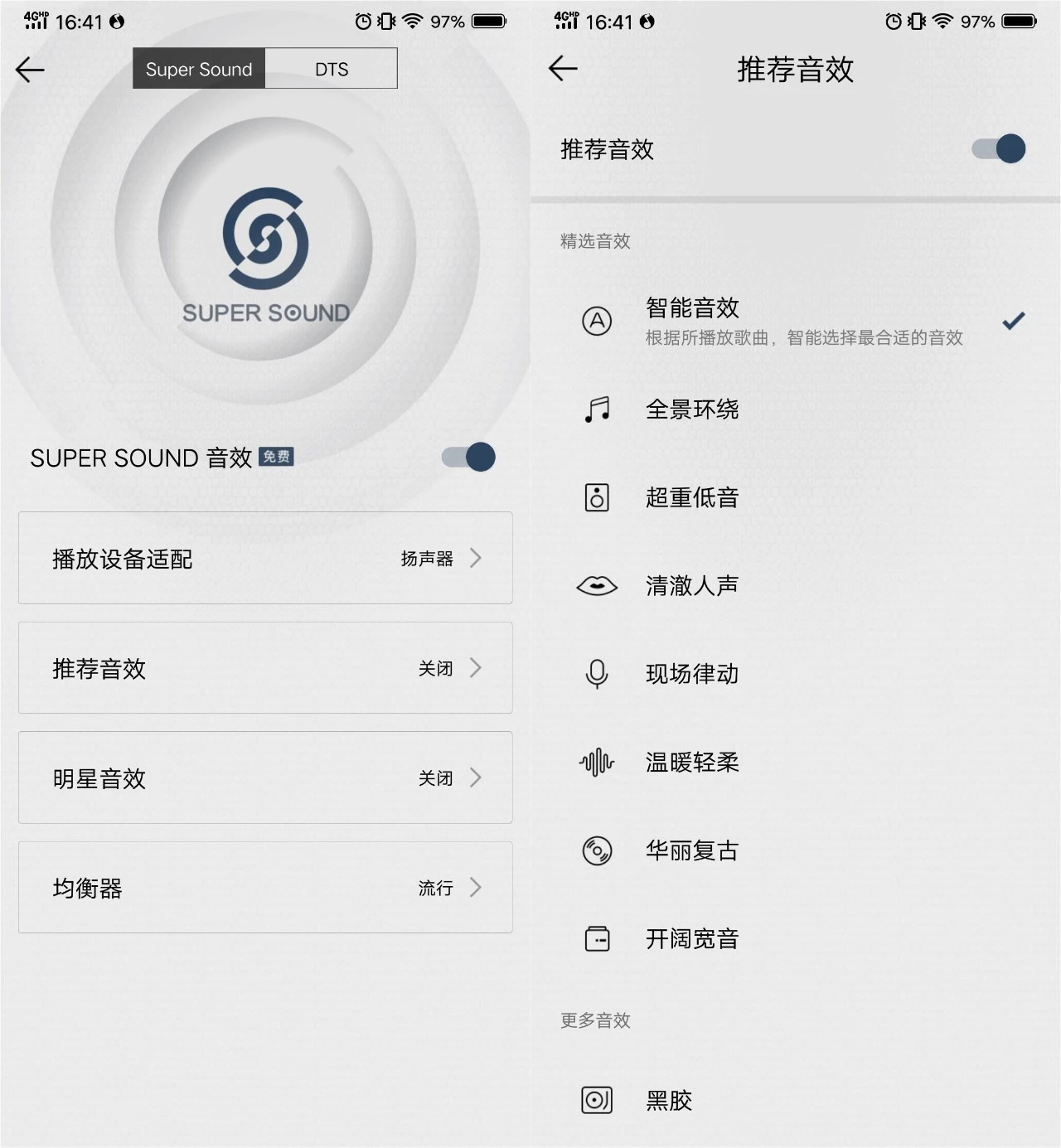 360度环绕音效和无损音效哪个好,音乐平台音质对比