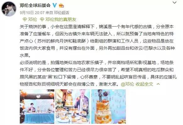 后援会反黑有哪几种处理结果,后援会是什么骗局