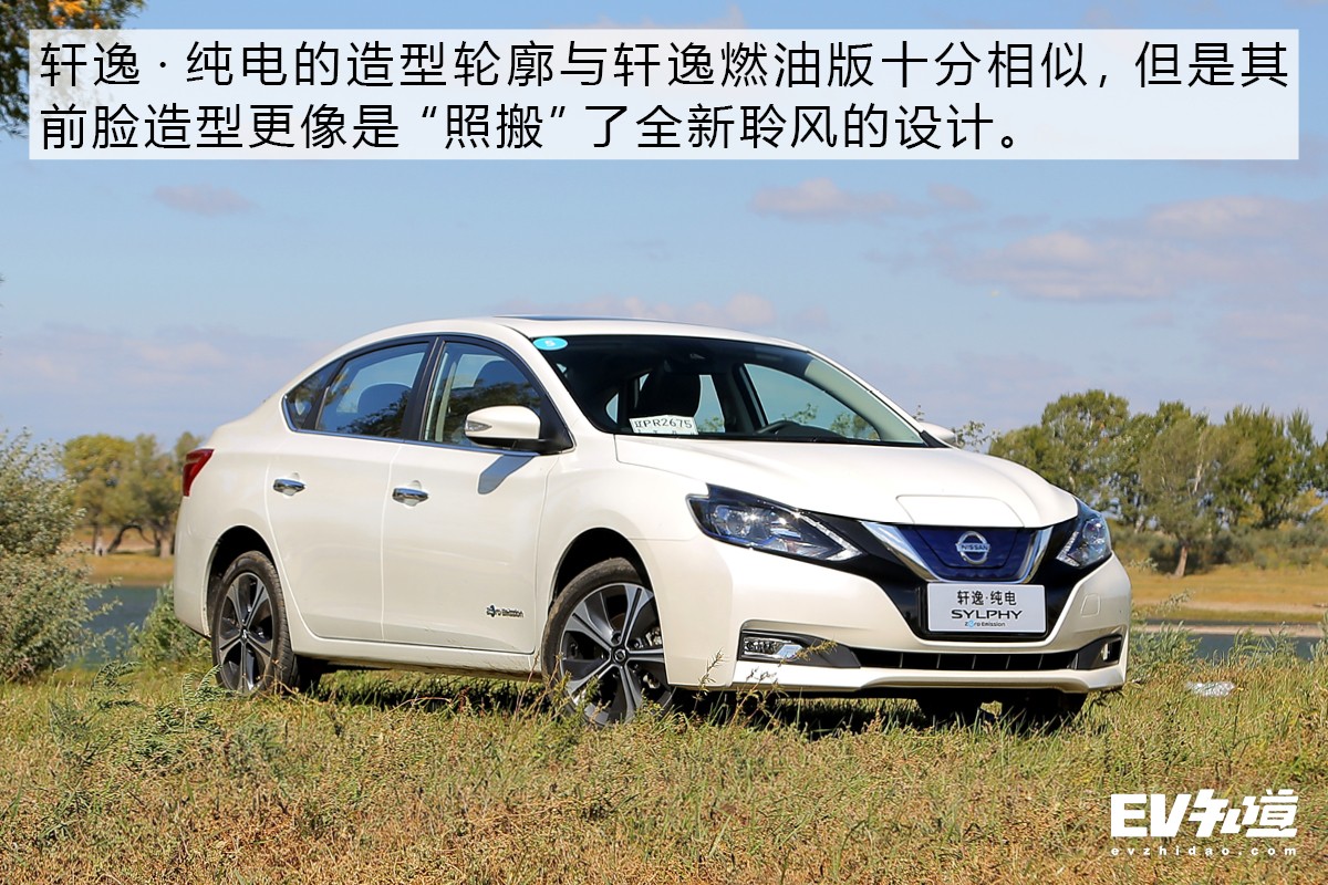 18款纯电轩逸怎么样,19年纯电动轩逸实测