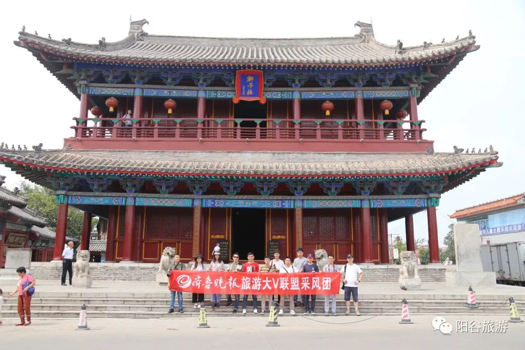 聊城大v,大v游聊城