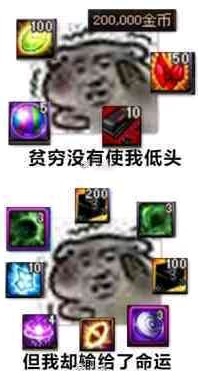 dnf打团不要红眼表情包,dnf表情包你不会还没有恍惚之境吧