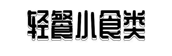 美食博主制作福州线面,美食博主15秒搞定美食