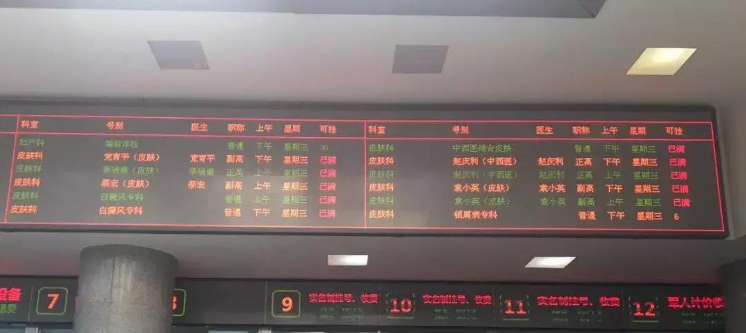 空军总医院专家号挂号策略,空军总医院激光美容中心如何挂号