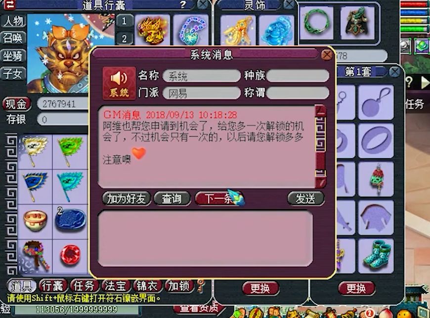 梦幻西游老王进gm内部,梦幻西游老王跟可乐对喷