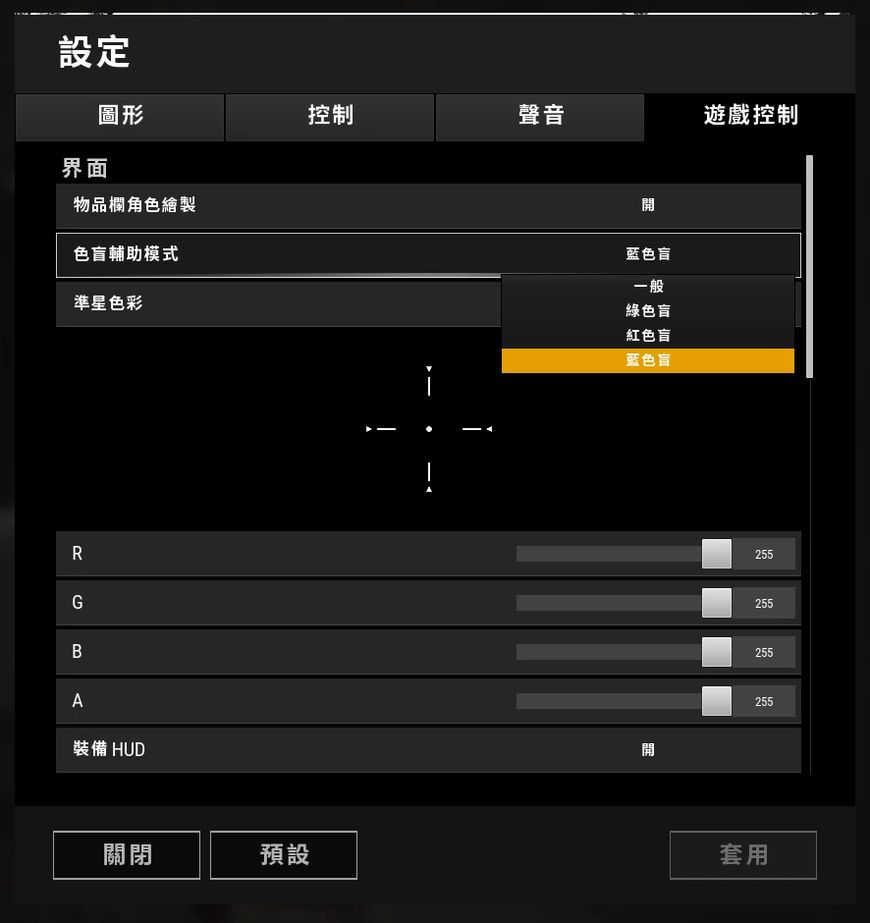 绝地求生怎么调紫血教程,绝地求生怎么设置紫血