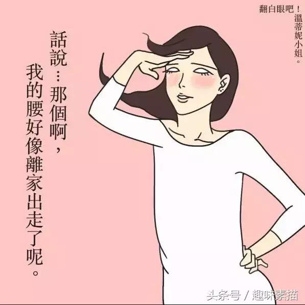 日常生活插画女性,女性日常插画