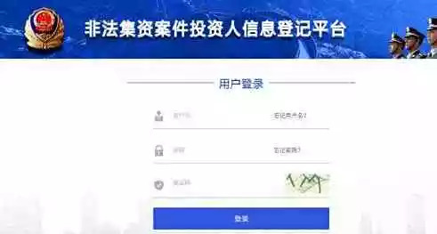 非法集资p2p最新处理结果,p2p非法集资最新规定