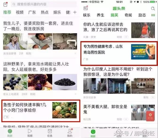 “五环”外精神文明建设的“毒瘤”趣头条今晚上市