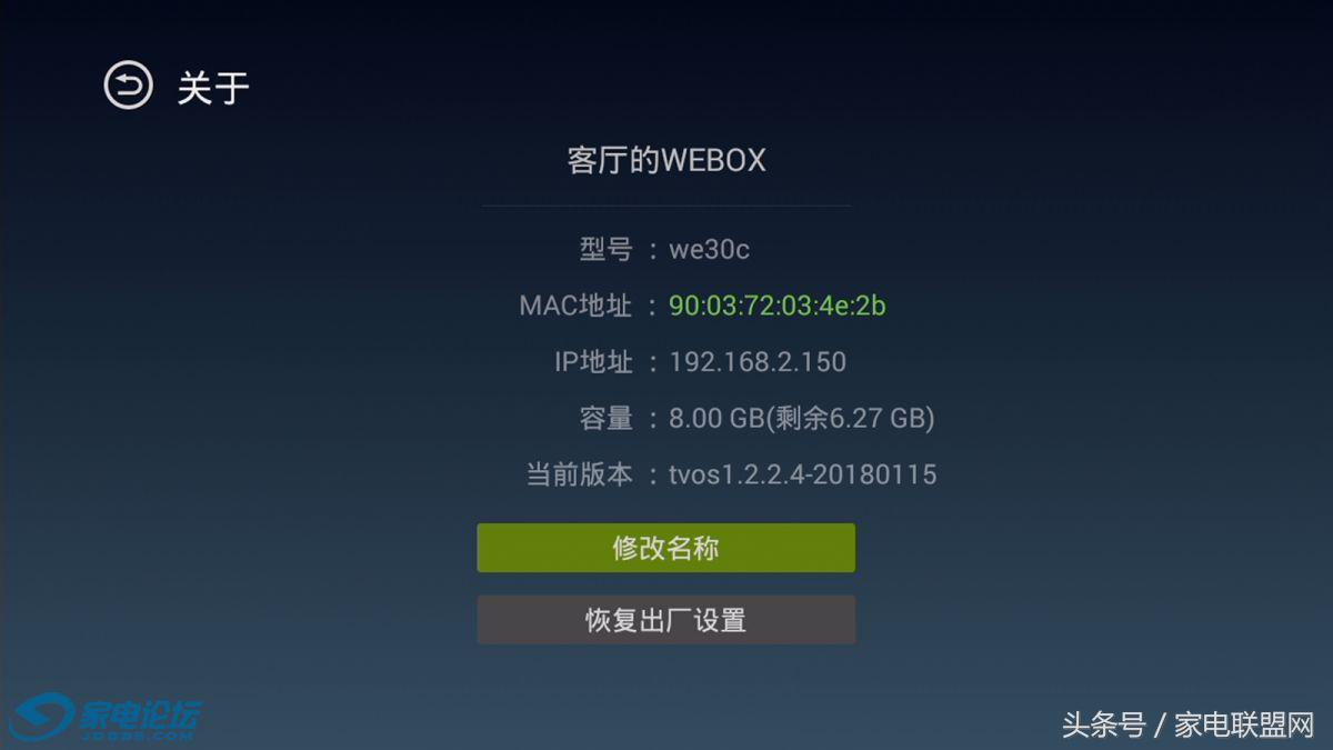 拒绝广告的手机软件,泰捷方盒we30c使用方法