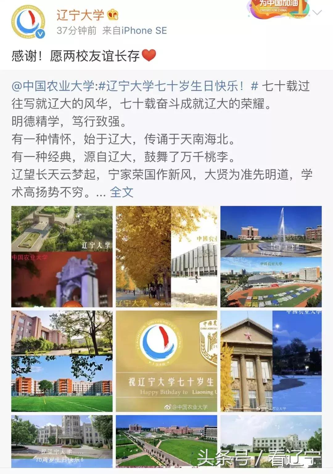 明天，辽大70周年了，你可曾记得我们埋头苦读的岁月？