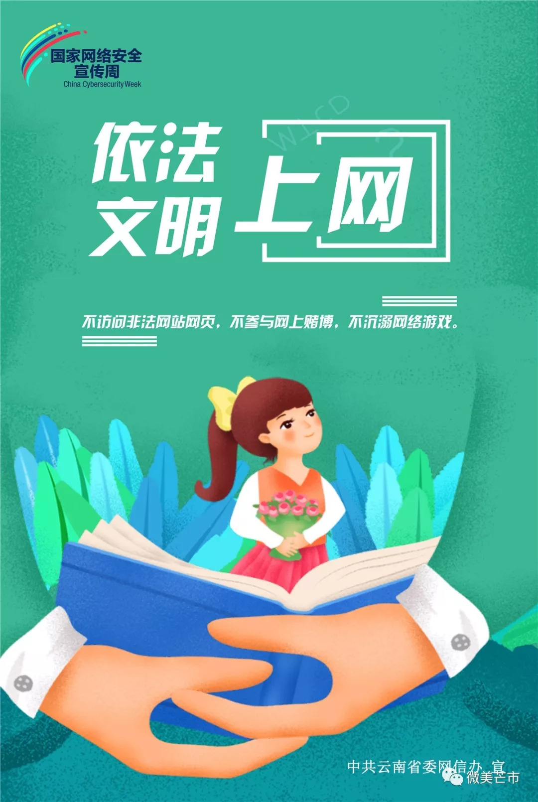 头条｜今年国庆芒市精彩活动不断，让芒市承包你的假期吧！