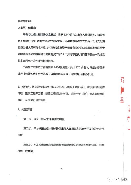 爱投资结案了吗,爱投资清退兑付方案