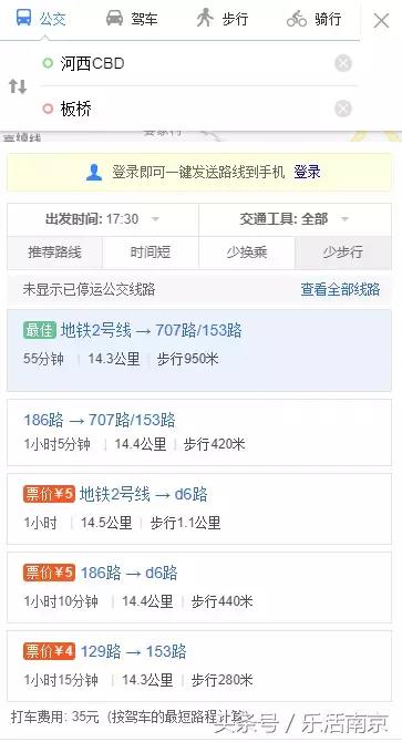 南京板桥的缺点,南京被遗忘的板桥