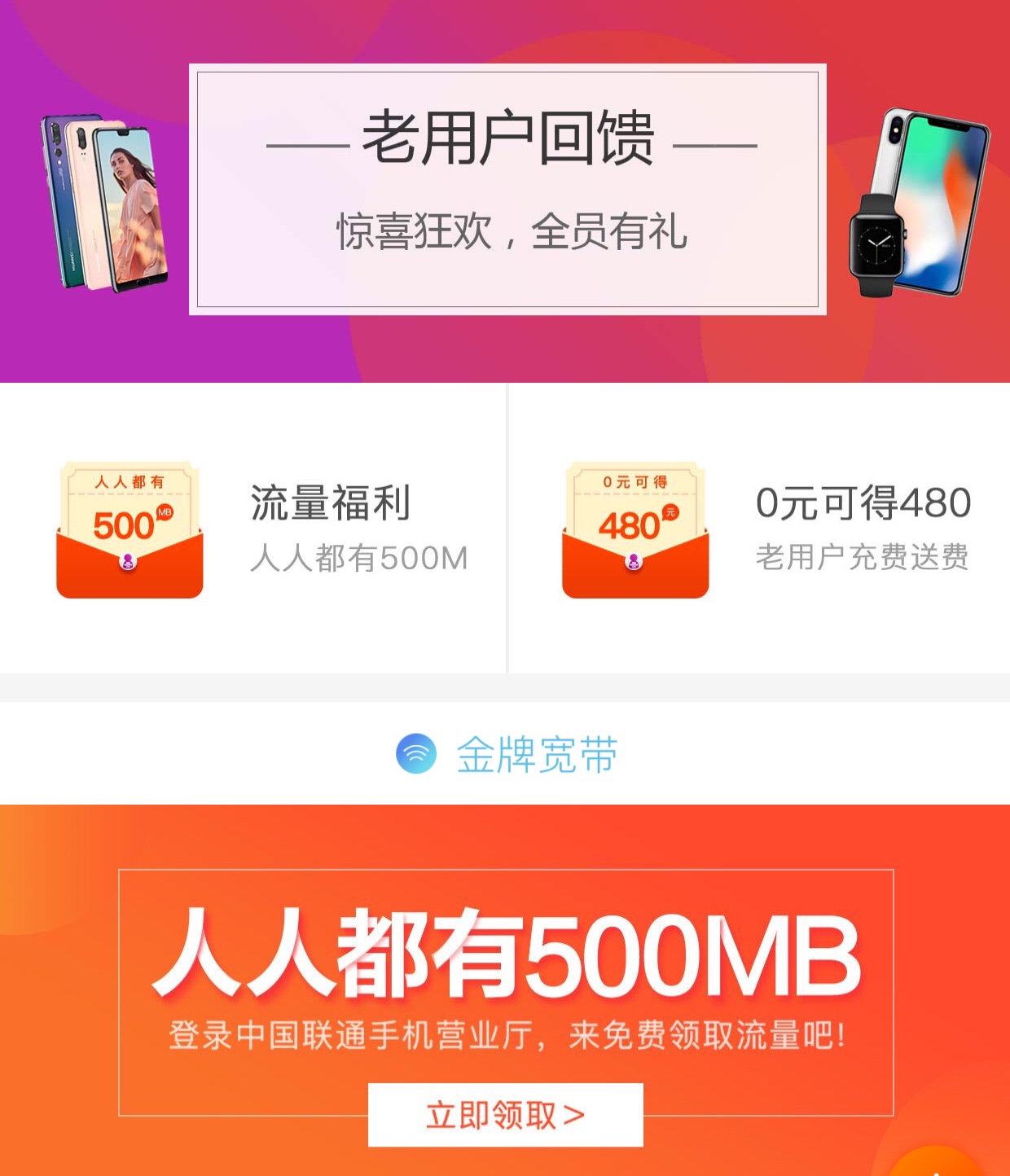 一款联通好用的APP《手机营业厅》，真诚为您推荐