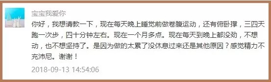 每天健身很累,为什么每天健身感觉越来越累