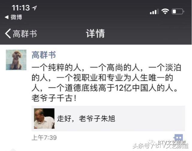 朱旭怀念老爷子在舞台上,演员朱旭逝世