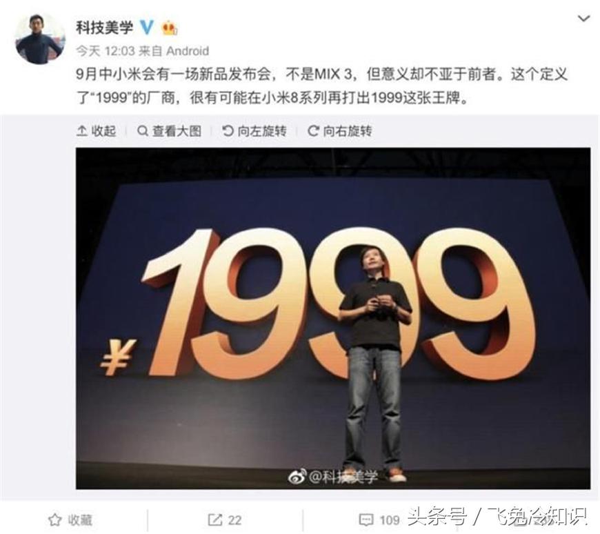 小米1999元的高端机,小米百元机骁龙处理器