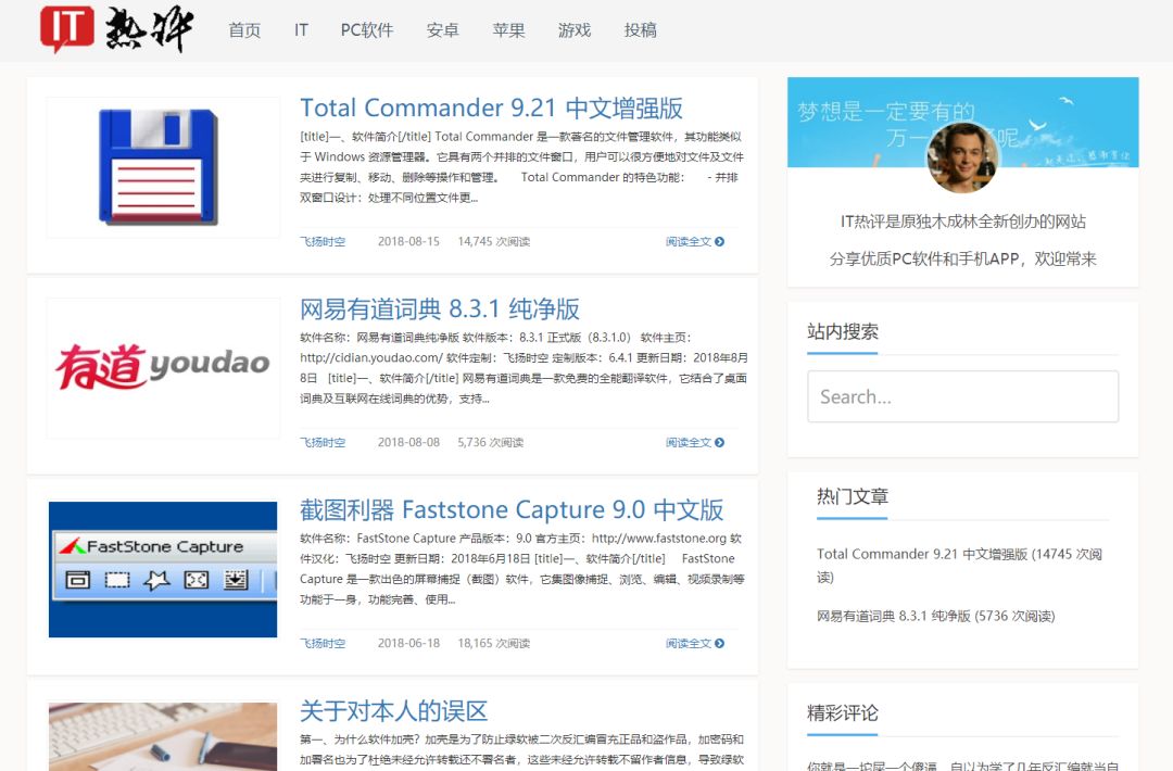 再来10大精品软件*载下**网站，个顶个精品！看完你肯定会去收藏！