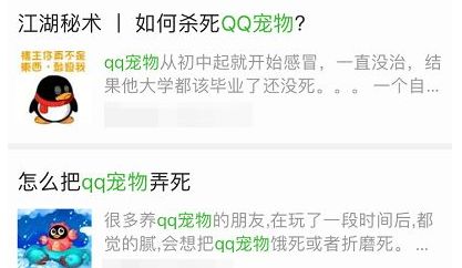 qq宠物面临停服,qq宠物停止运营