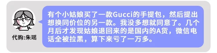 代购为什么没有现货,代购的心酸