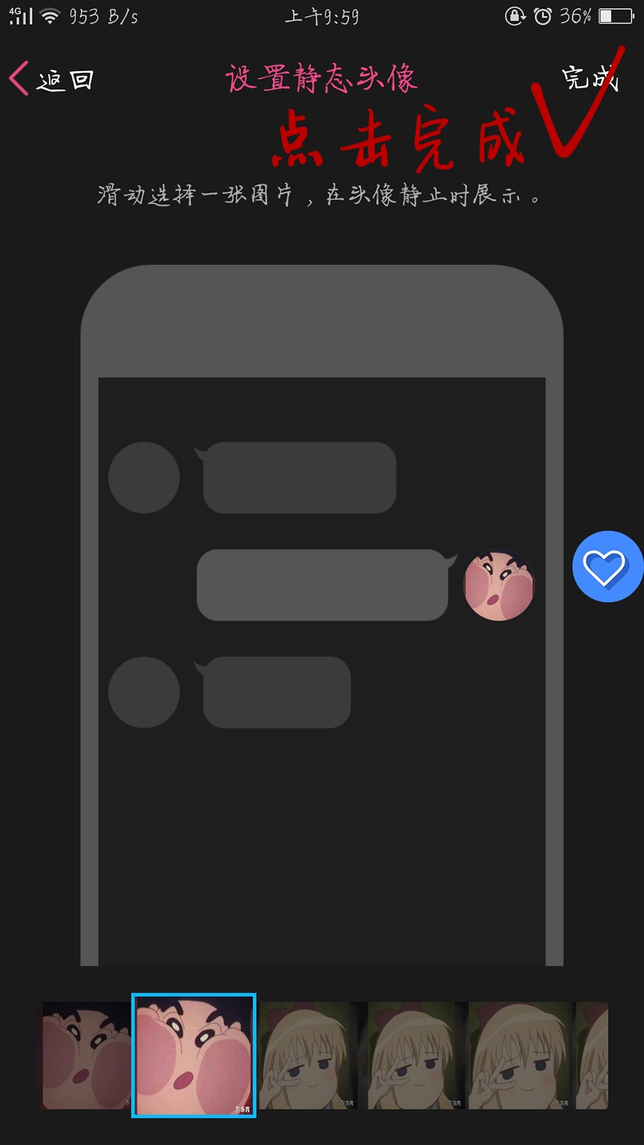 qq动态头像素材,qq动态头像教程苹果版