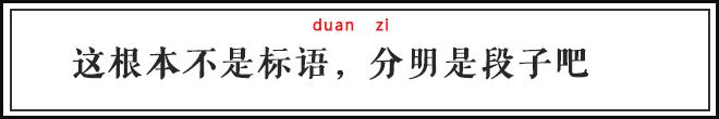 看过了街头魔幻标语，就连段子手和语文老师都要甘拜下风！
