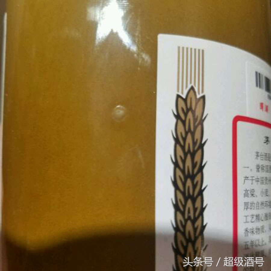 茅台酒鉴别造假的方法,假茅台真茅台怎么鉴定