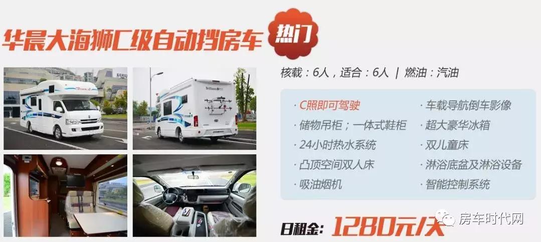 房车购买四个秘诀 (购买房车前需要想明白的问题)