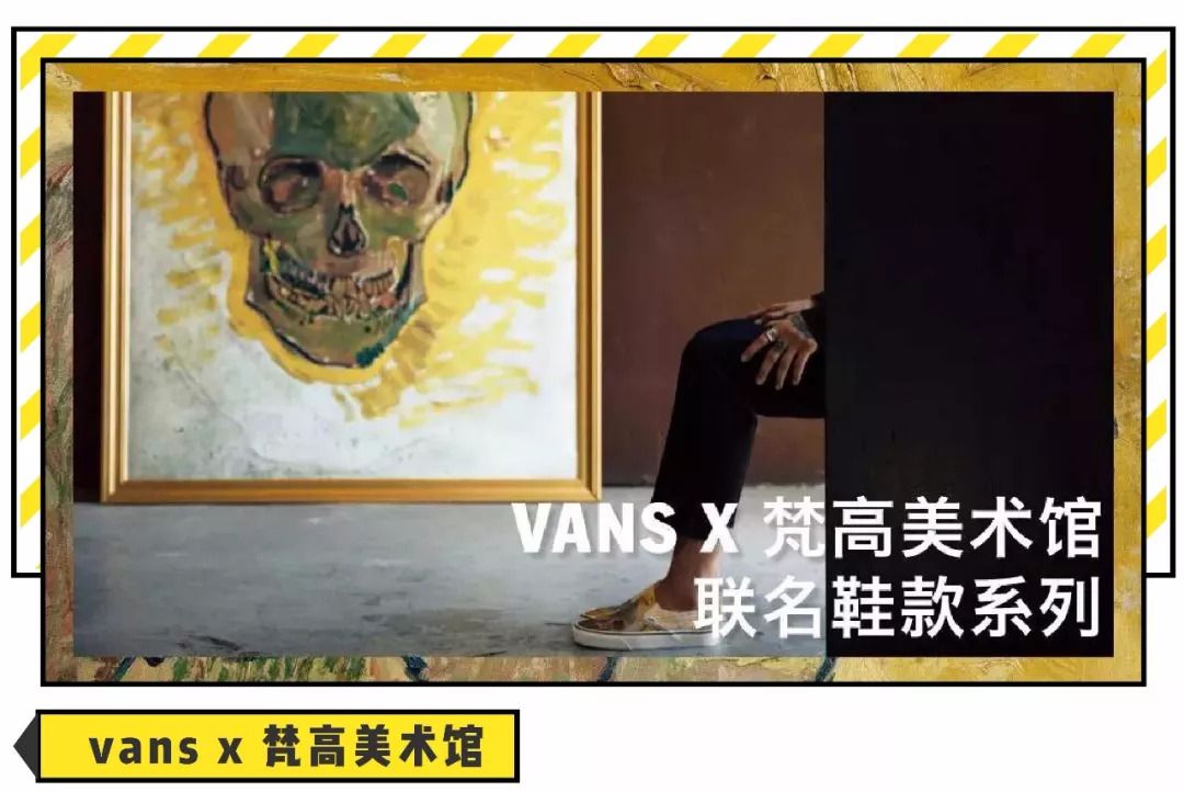nike和vans的联名,vans联名哪个好看
