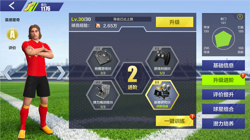 全民冠军足球游戏,全民冠军足球手游