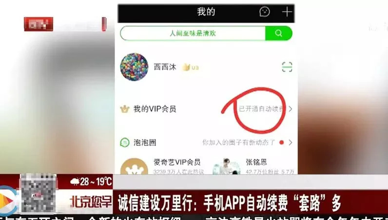 资讯6点档｜移动为变相收取开卡费道歉；APP自动续费套路深被人民日报揭穿……