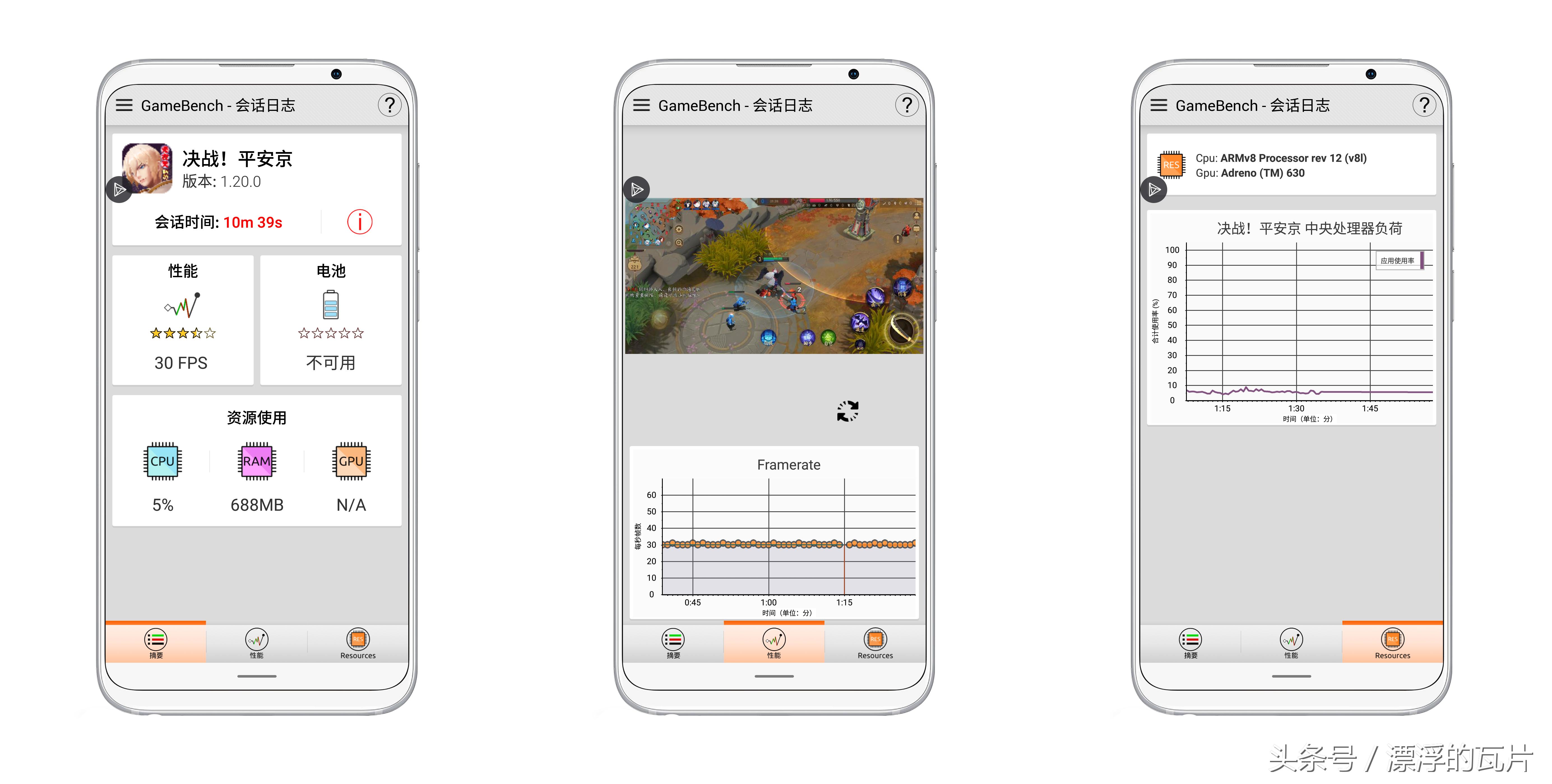 魅族16性能测试,魅族16S游戏测试
