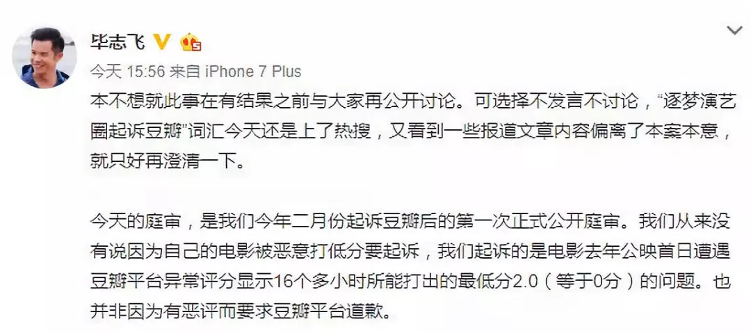 起底影视剧水军：豆瓣评论35元一条微博转评“白菜价”