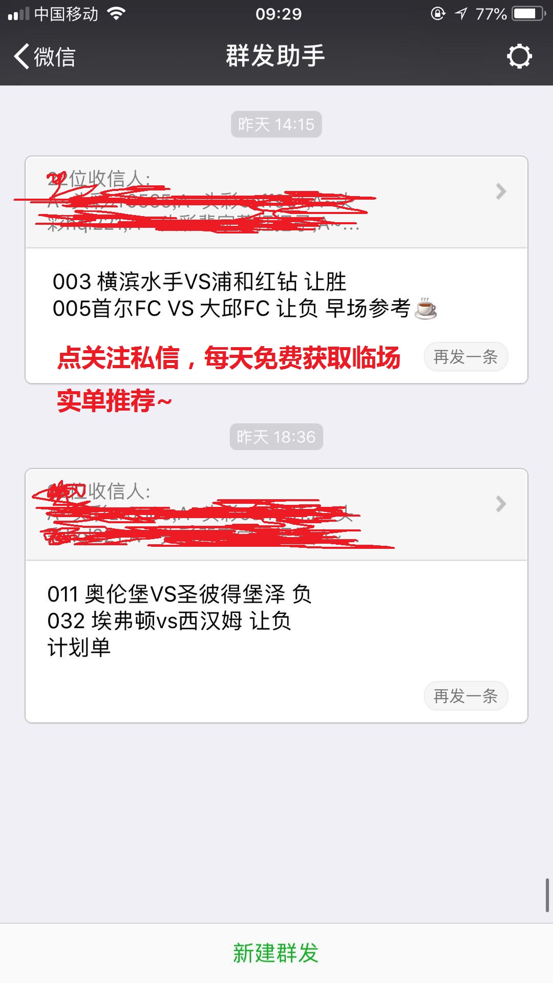 今日足球比分预测与推荐挪超,瑞超足球联赛预测今日