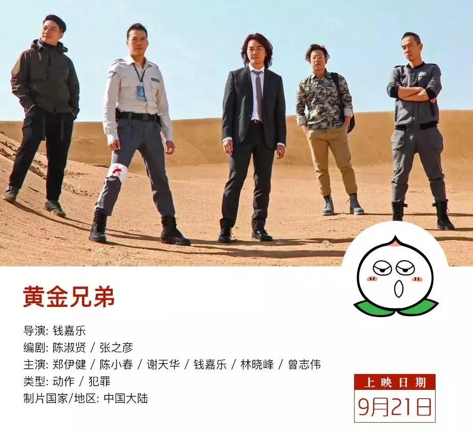 本周院线新片,本周新片先看哪一部