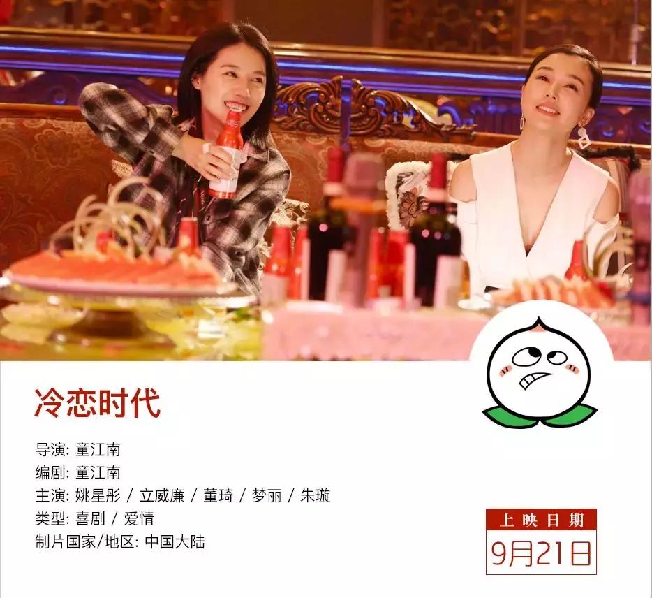 本周院线新片,本周新片先看哪一部