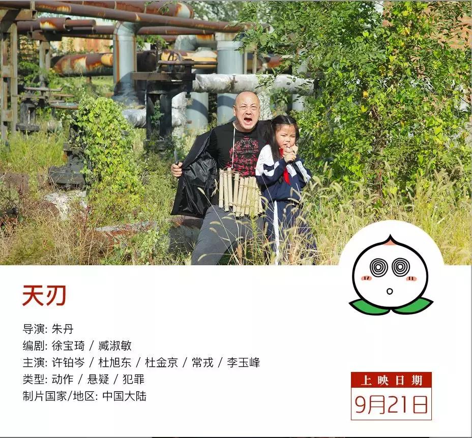 本周院线新片,本周新片先看哪一部