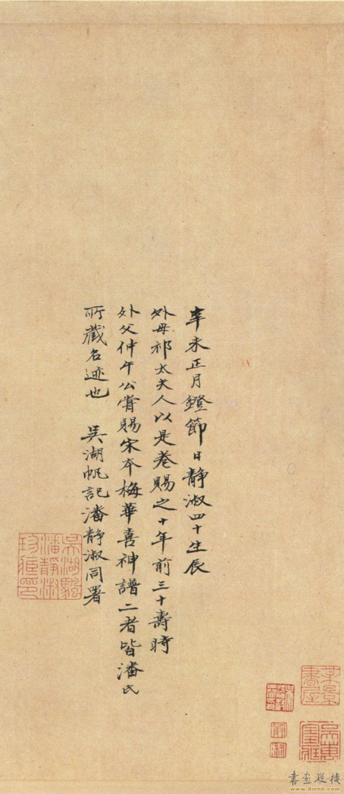 南宋葛长庚行草书法,葛长庚七言诗词