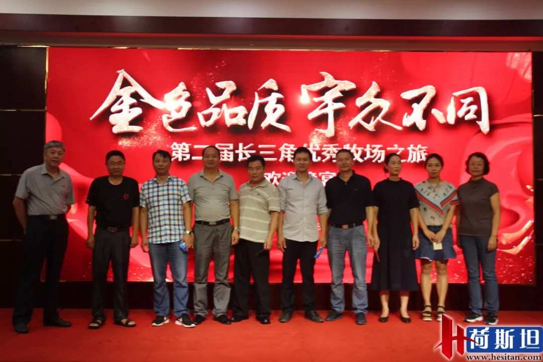 畜牧业可持续发展国际研讨会,中国生态养殖技术创新大会