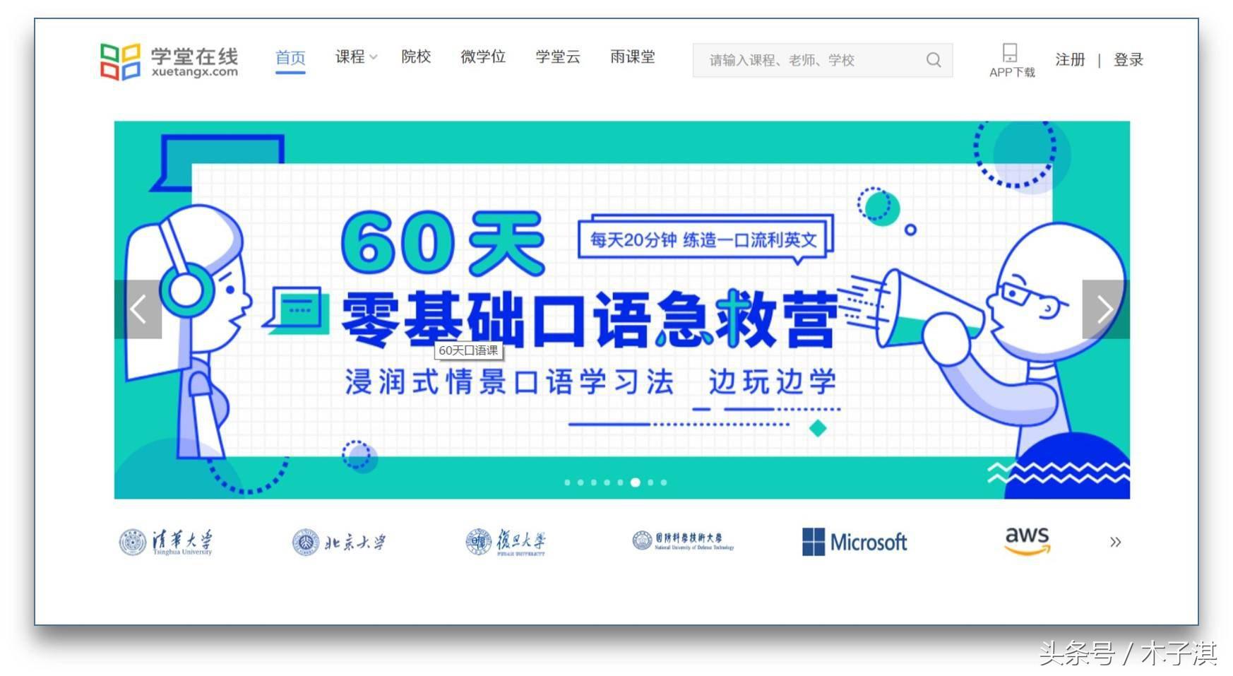 全国中小学生免费学习网站,中学生学习网站推荐免费的