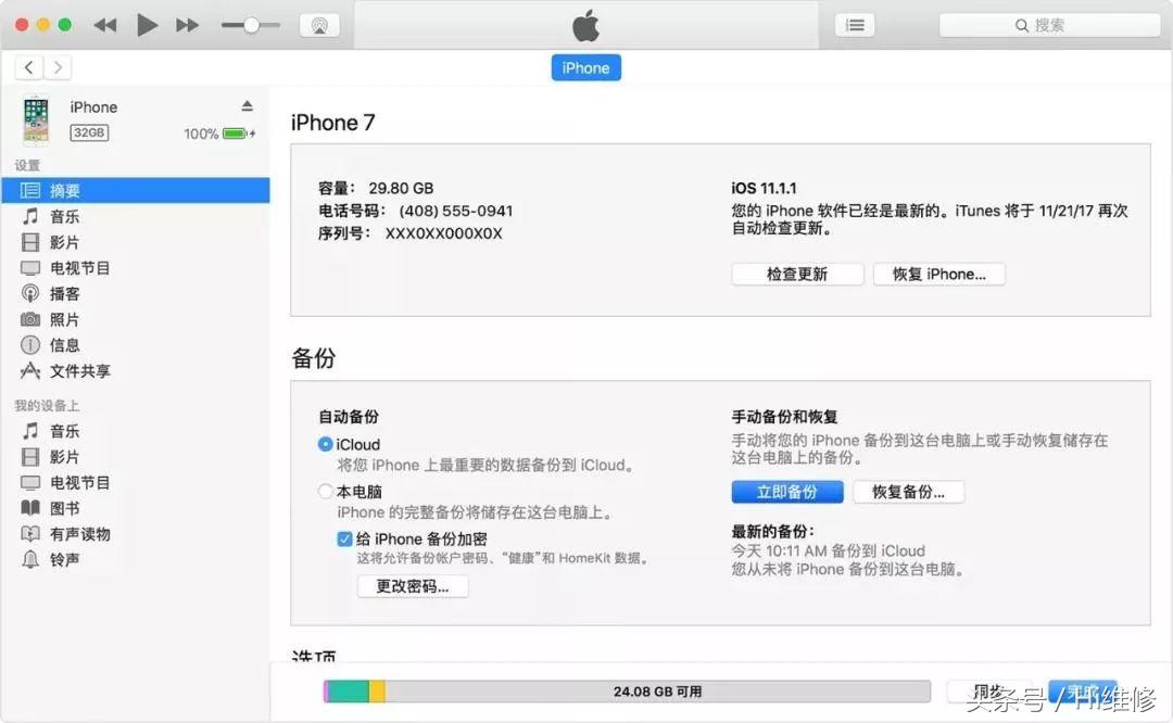 苹果新旧手机备份冷知识,iphone资料备份都有什么资料