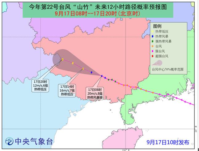 台风山竹过境天气变化,超强台风山竹路径南调