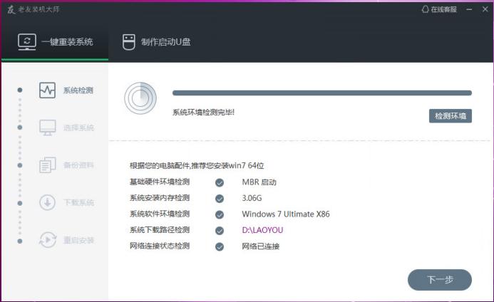 重装电脑系统软件哪个最好,电脑重装系统软件哪个好用